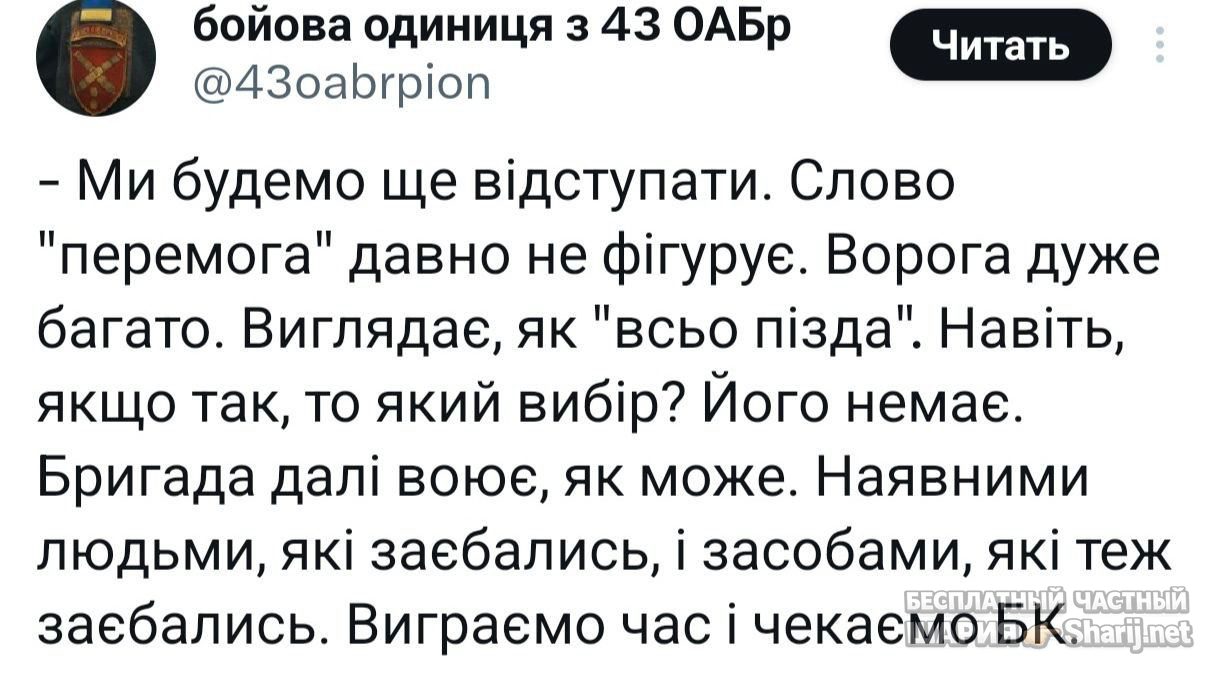 Анатолий Шарий Telegram канал — фото из публикации