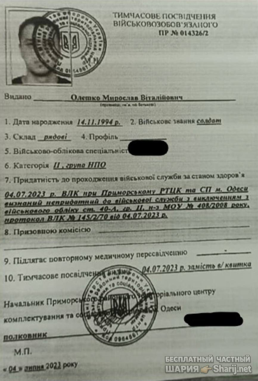 Анатолий Шарий Telegram канал — фото из публикации