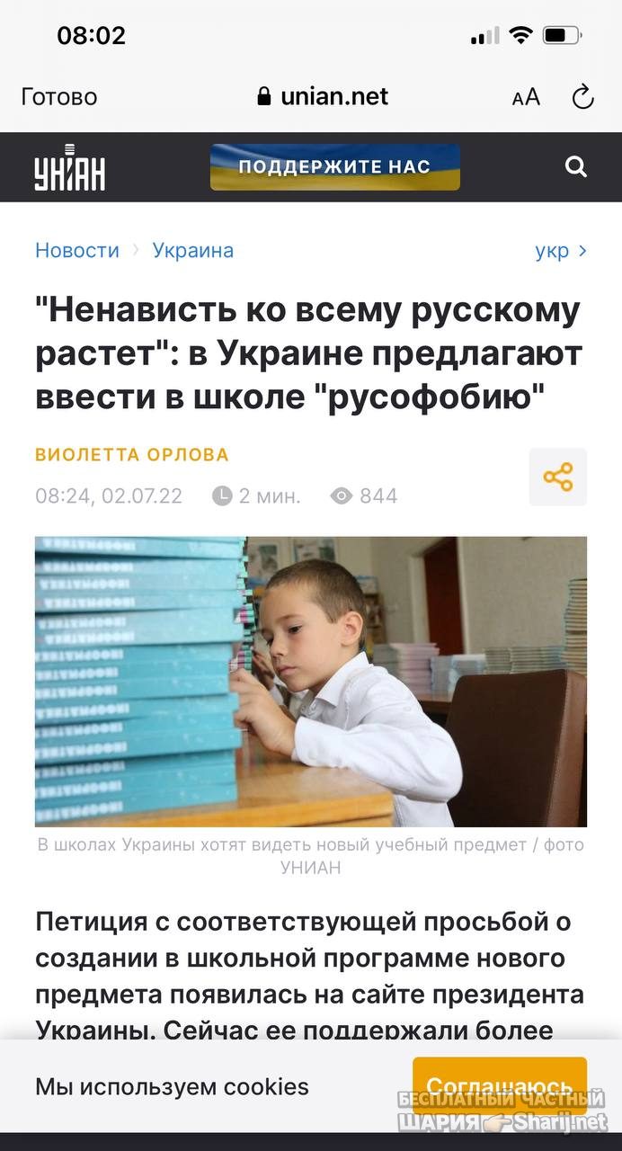 Анатолий Шарий Telegram канал — фото из публикации
