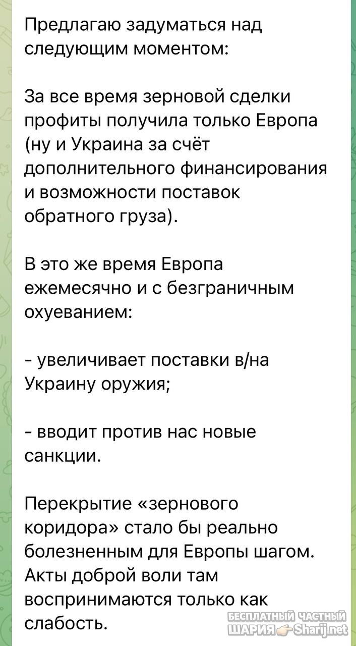 Анатолий Шарий Telegram канал — фото из публикации