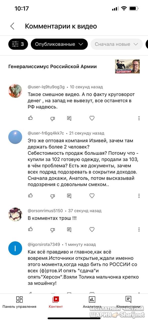 Анатолий Шарий Telegram канал — фото из публикации
