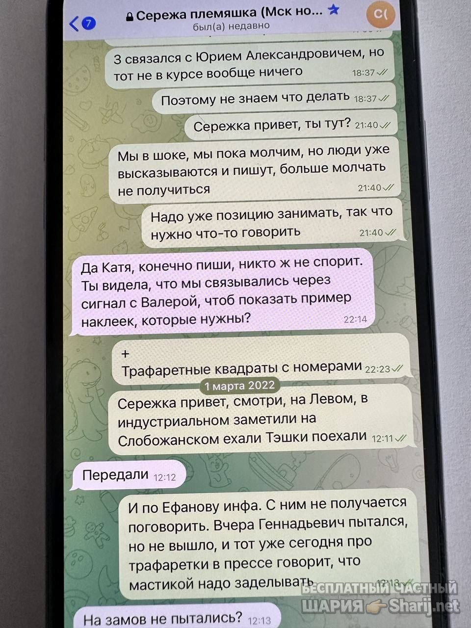 Анатолий Шарий Telegram канал — фото из публикации