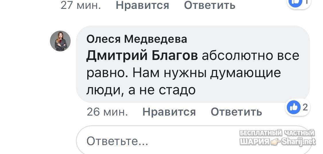 Анатолий Шарий Telegram канал — фото из публикации