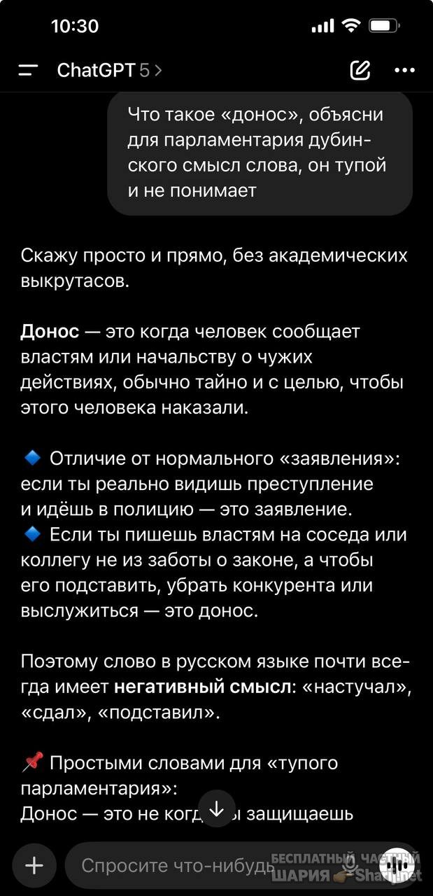 Анатолий Шарий Telegram канал — фото из публикации