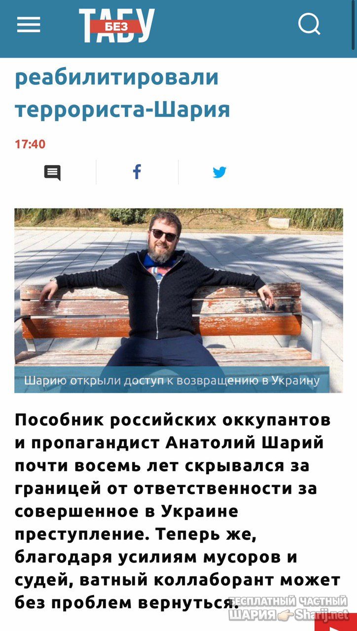 Анатолий Шарий Telegram канал — фото из публикации
