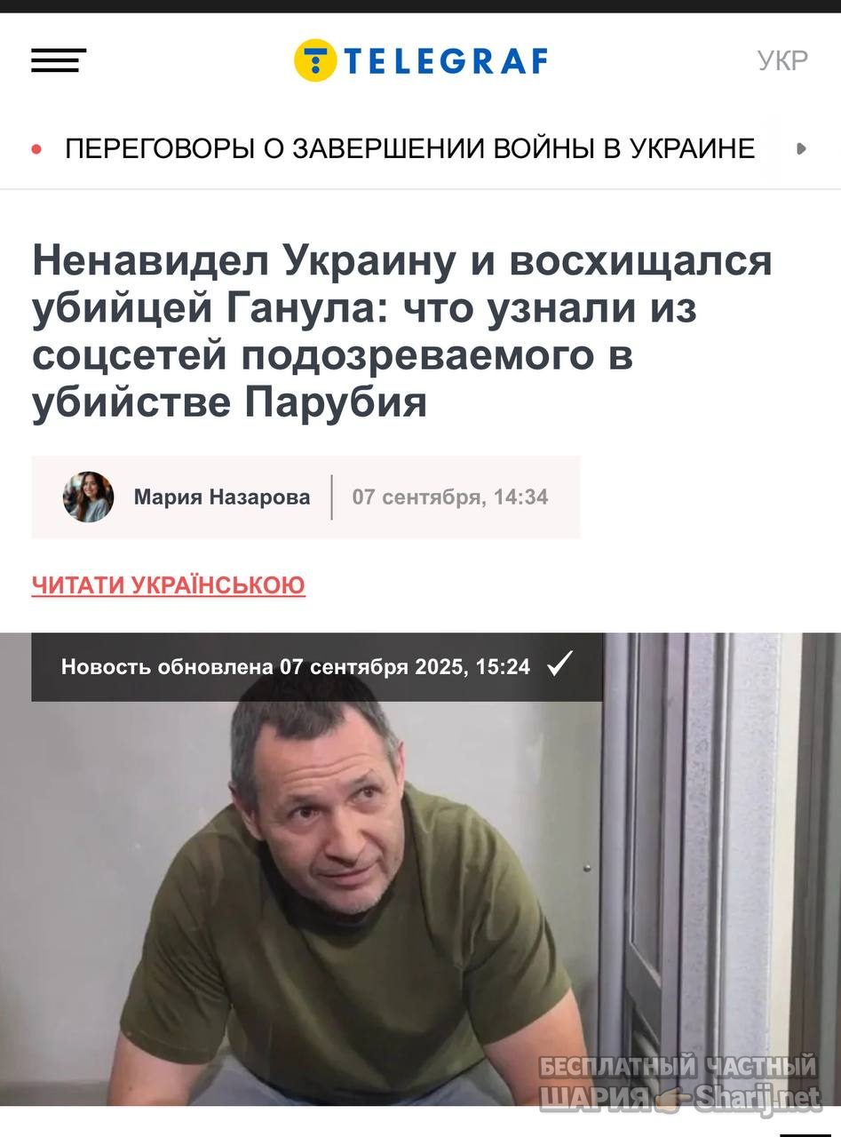 Анатолий Шарий Telegram канал — фото из публикации