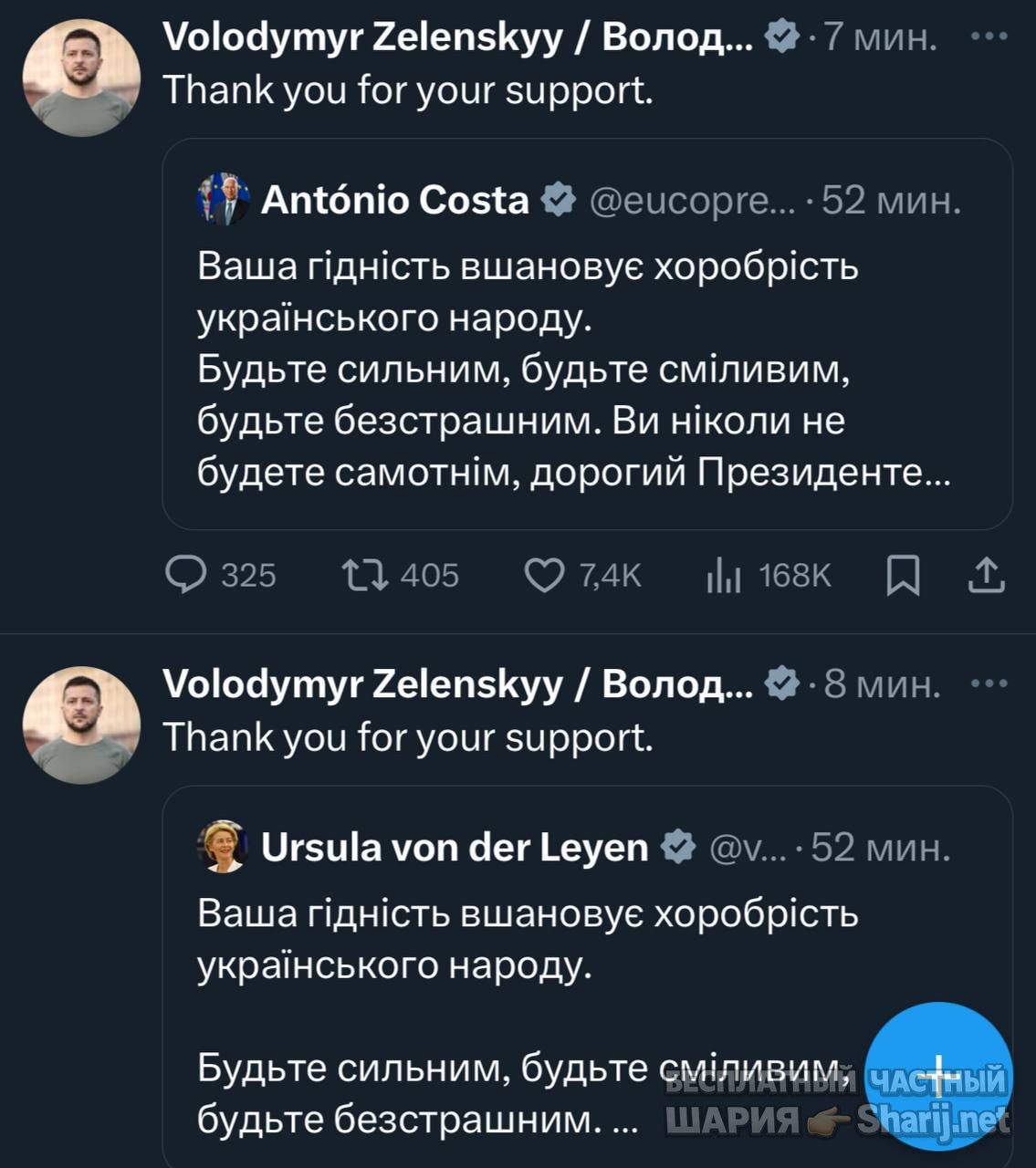 Анатолий Шарий Telegram канал — фото из публикации