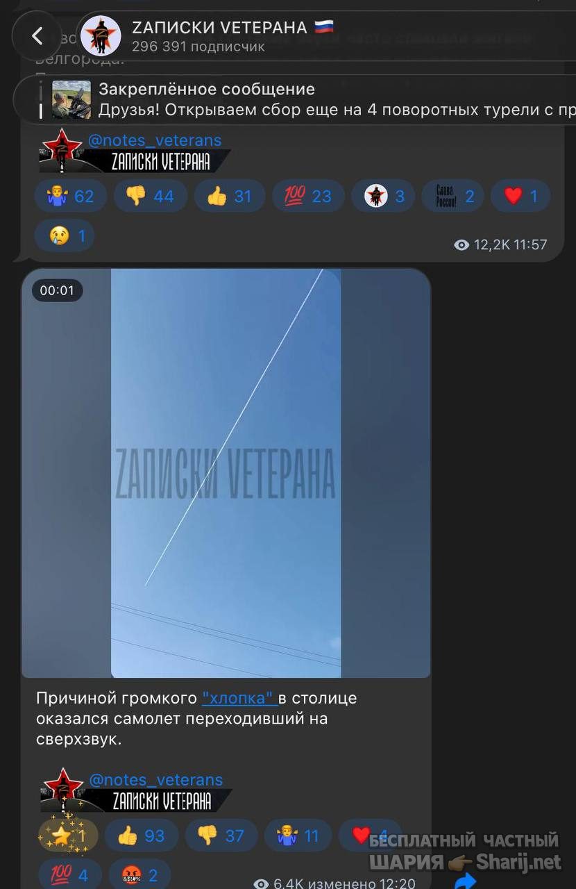 Анатолий Шарий Telegram канал — фото из публикации