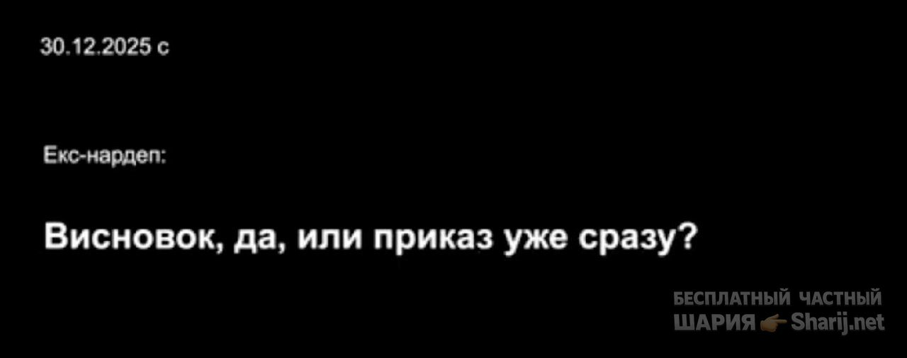 Анатолий Шарий Telegram канал — фото из публикации