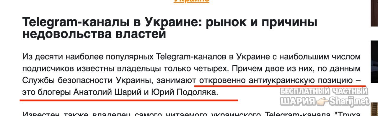Анатолий Шарий Telegram канал — фото из публикации