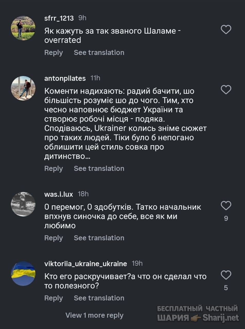 Анатолий Шарий Telegram канал — фото из публикации