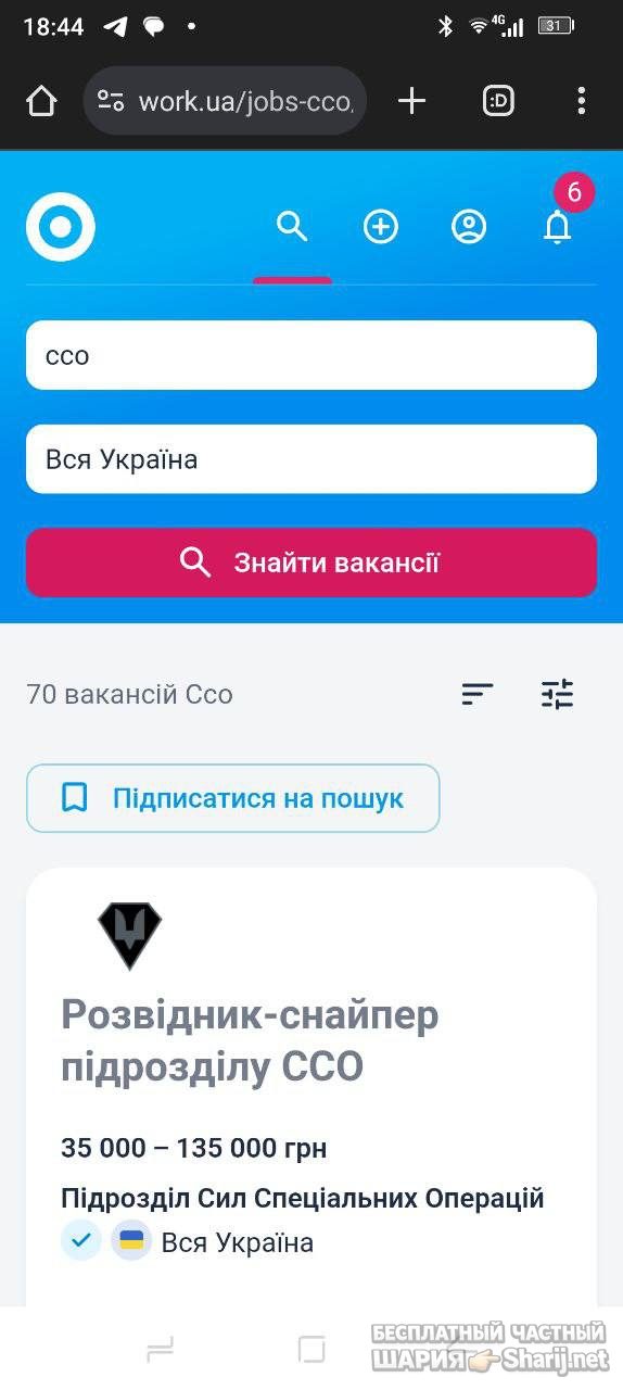 Анатолий Шарий Telegram канал — фото из публикации