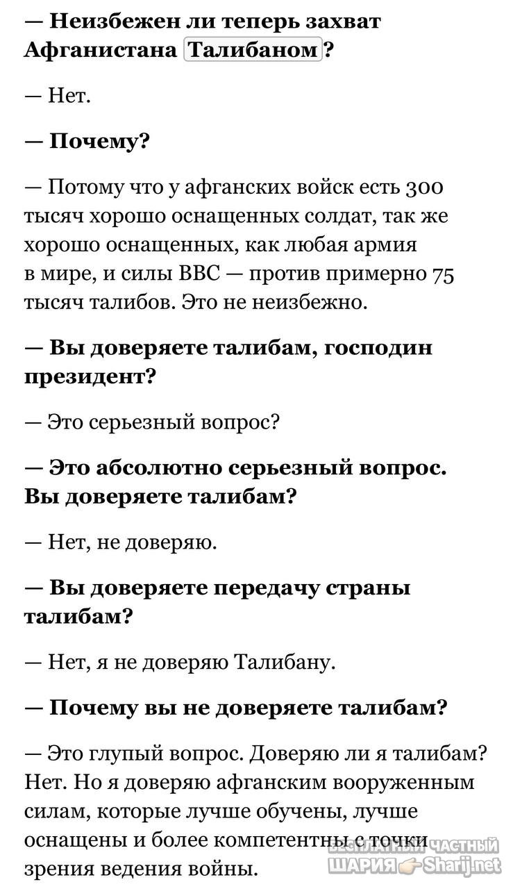Анатолий Шарий Telegram канал — фото из публикации