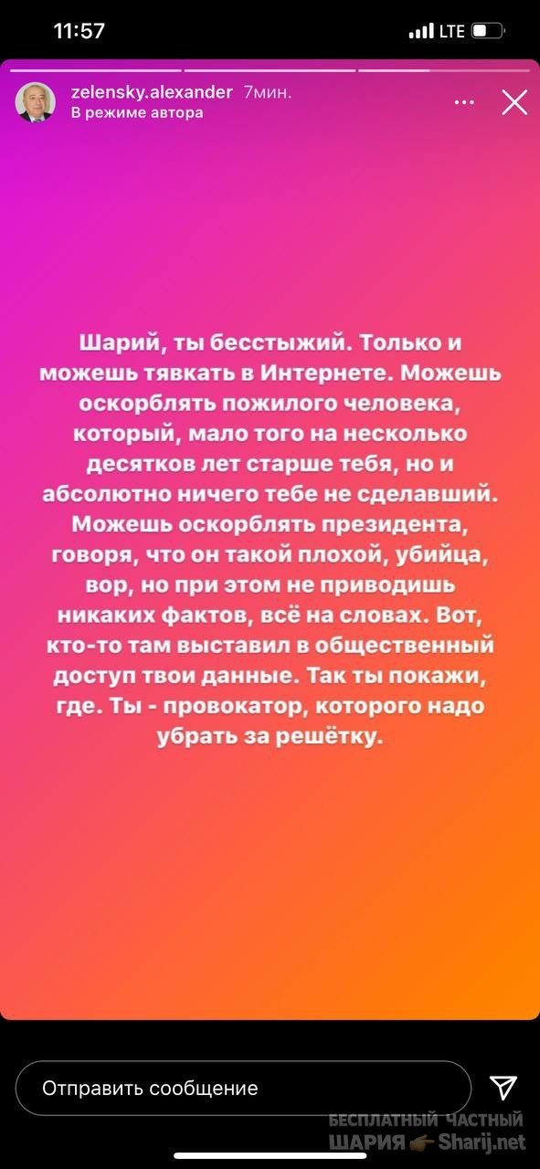 Анатолий Шарий Telegram канал — фото из публикации