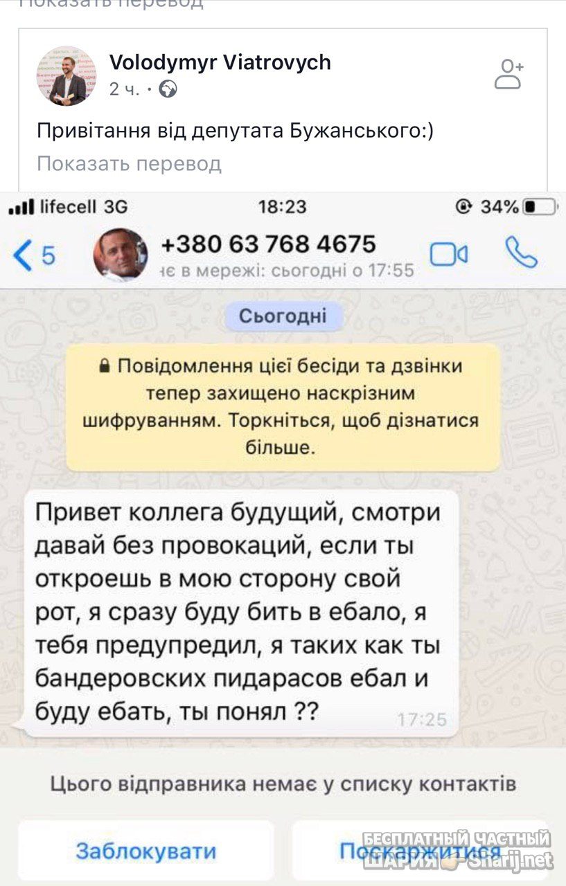 Анатолий Шарий Telegram канал — фото из публикации