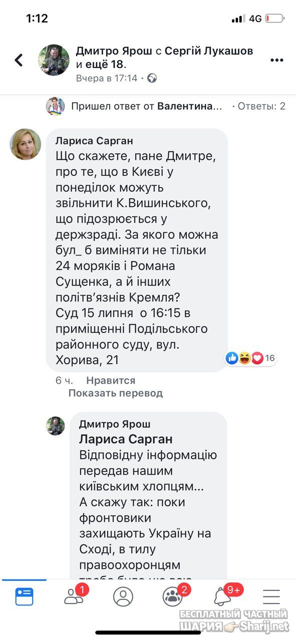 Анатолий Шарий Telegram канал — фото из публикации