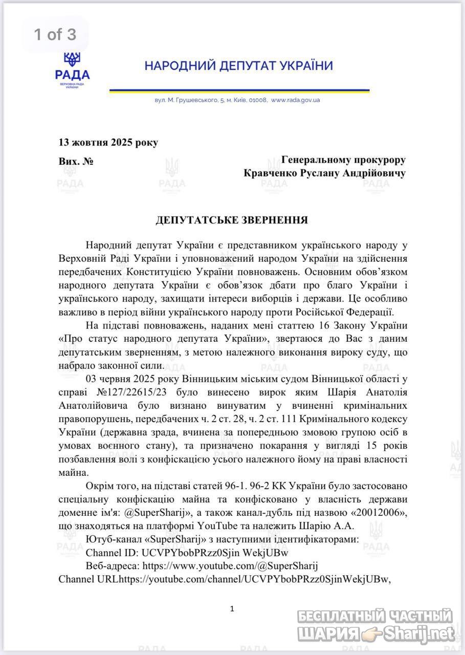Анатолий Шарий Telegram канал — фото из публикации