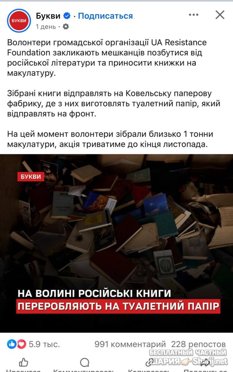 Анатолий Шарий Telegram канал — фото из публикации