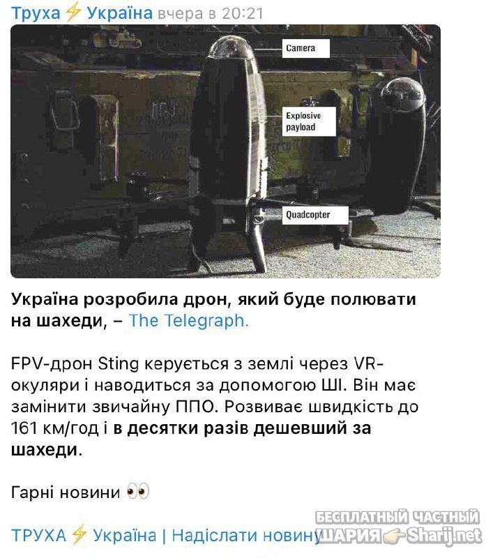 Анатолий Шарий Telegram канал — фото из публикации
