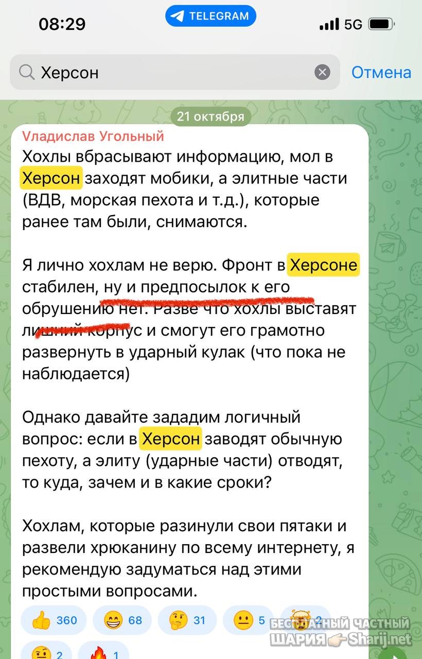 Анатолий Шарий Telegram канал — фото из публикации