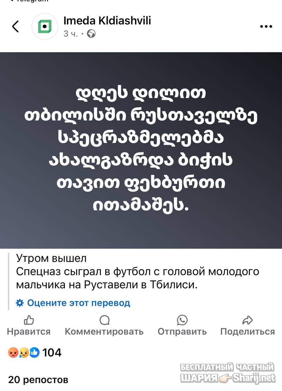 Анатолий Шарий Telegram канал — фото из публикации
