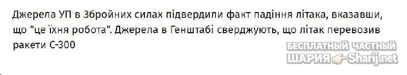 Анатолий Шарий Telegram канал — фото из публикации