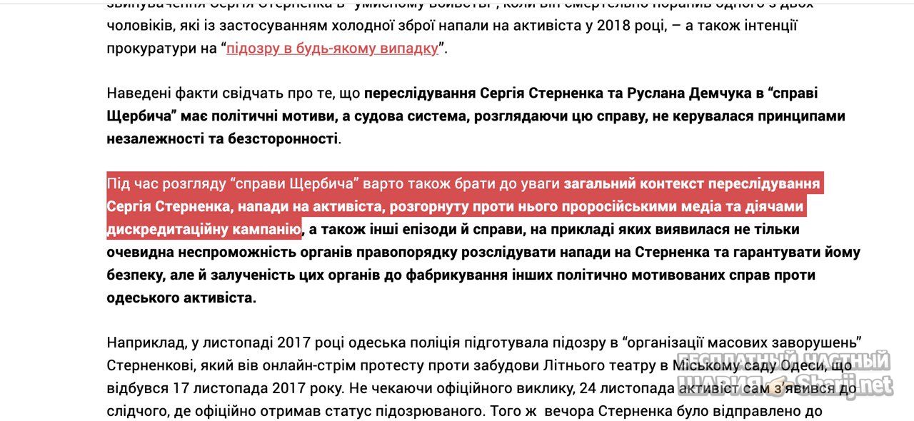 Анатолий Шарий Telegram канал — фото из публикации
