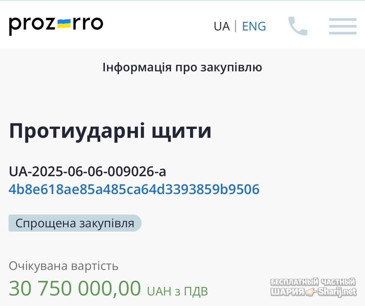 Анатолий Шарий Telegram канал — фото из публикации
