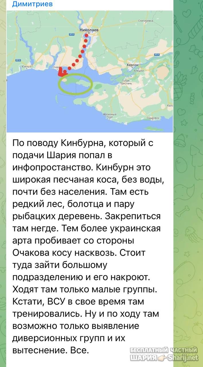 Анатолий Шарий Telegram канал — фото из публикации