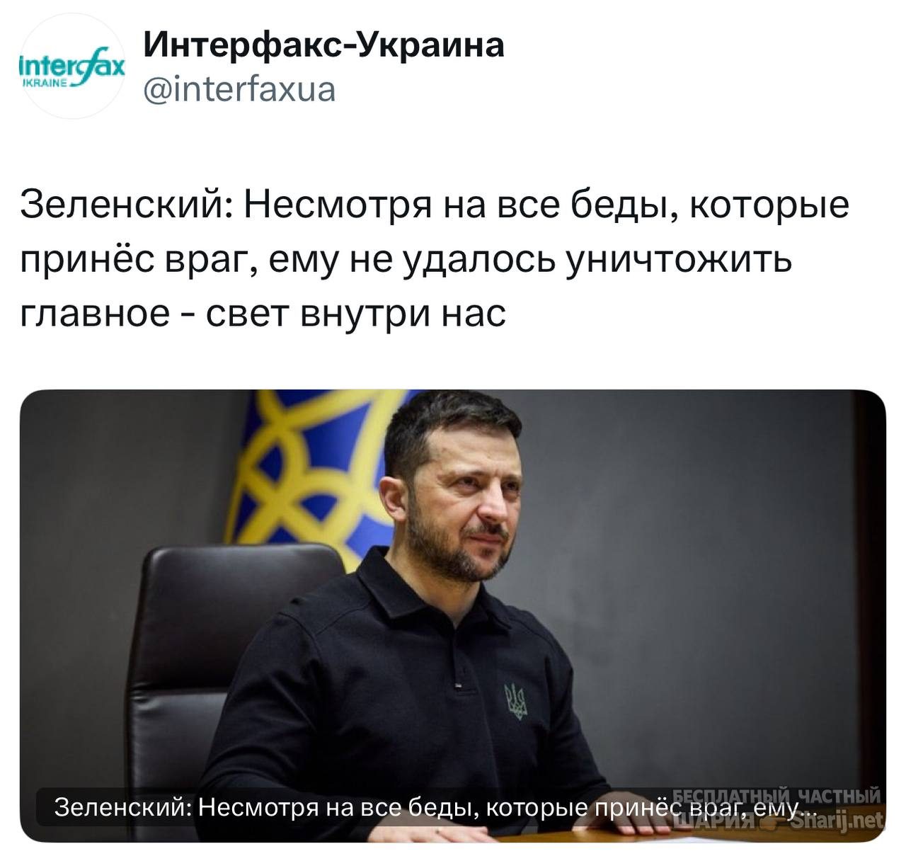 Анатолий Шарий Telegram канал — фото из публикации