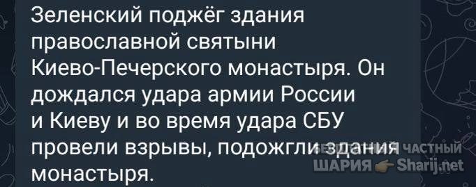 Анатолий Шарий Telegram канал — фото из публикации