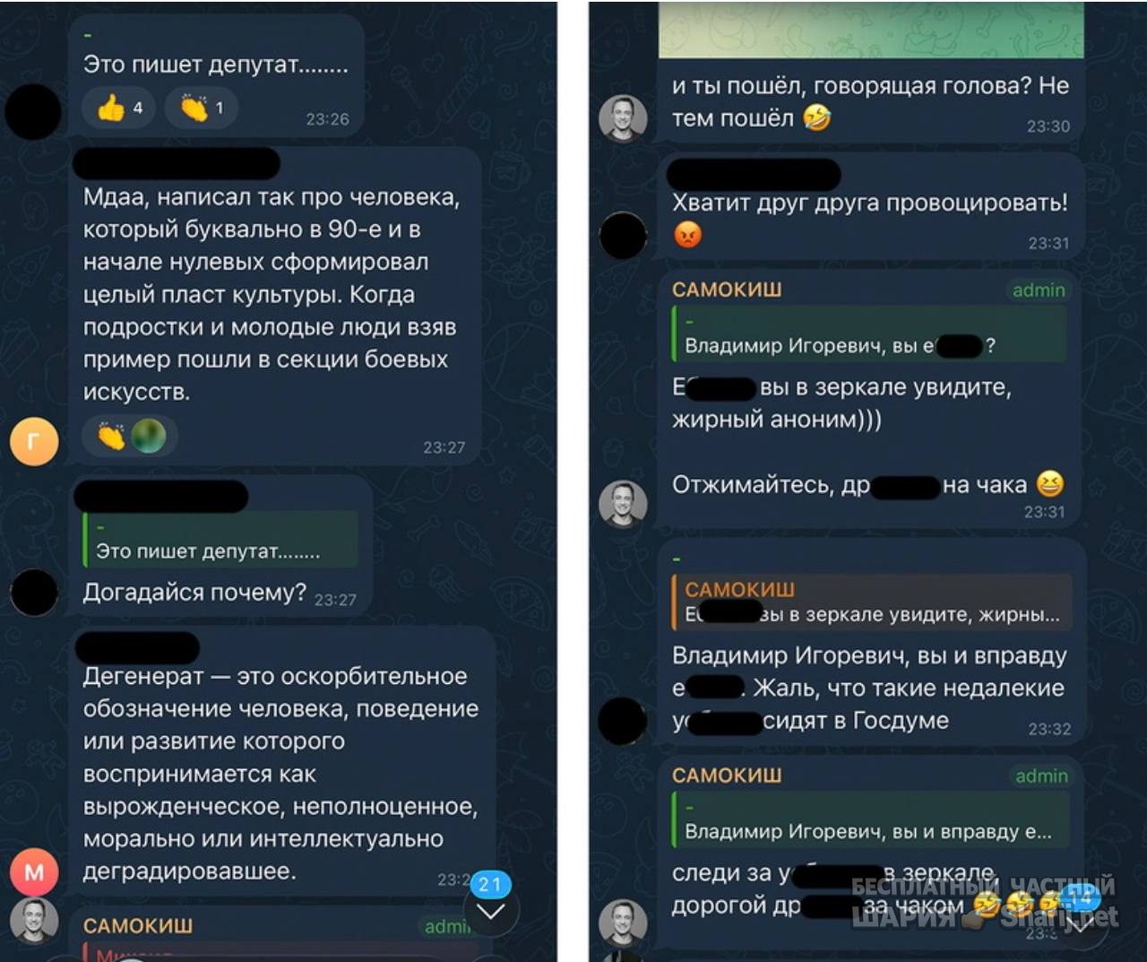 Анатолий Шарий Telegram канал — фото из публикации