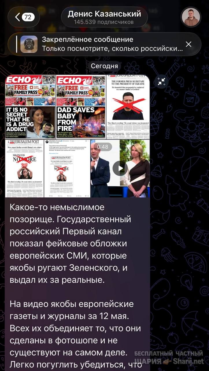 Анатолий Шарий Telegram канал — фото из публикации