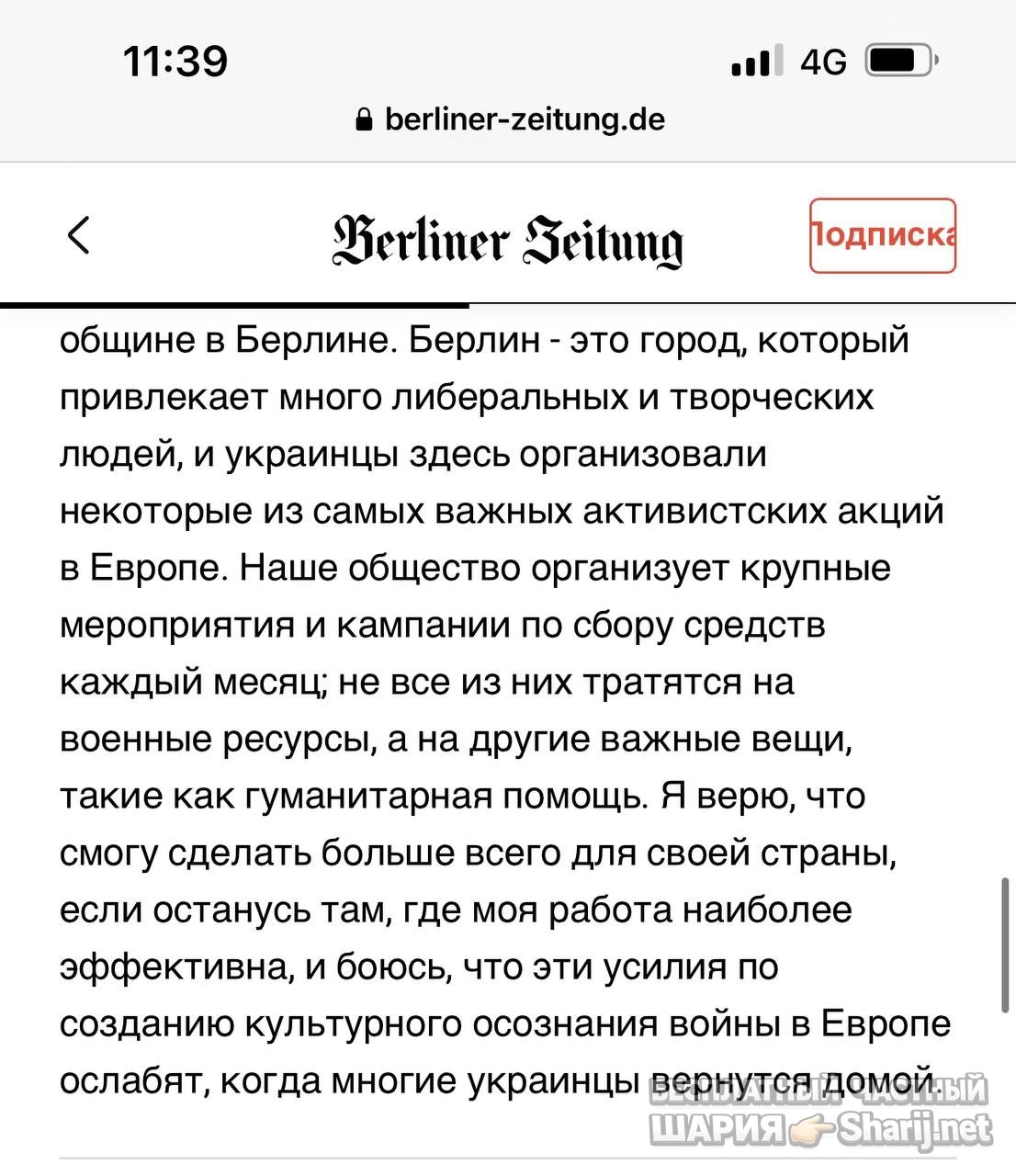 Анатолий Шарий Telegram канал — фото из публикации