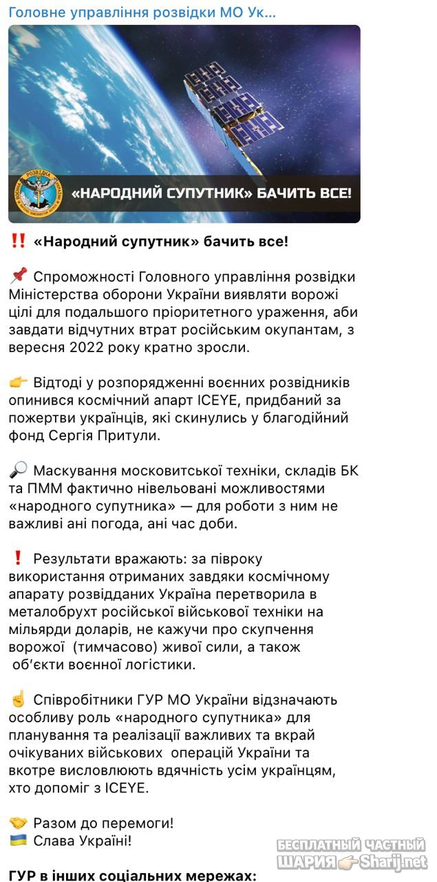 Анатолий Шарий Telegram канал — фото из публикации