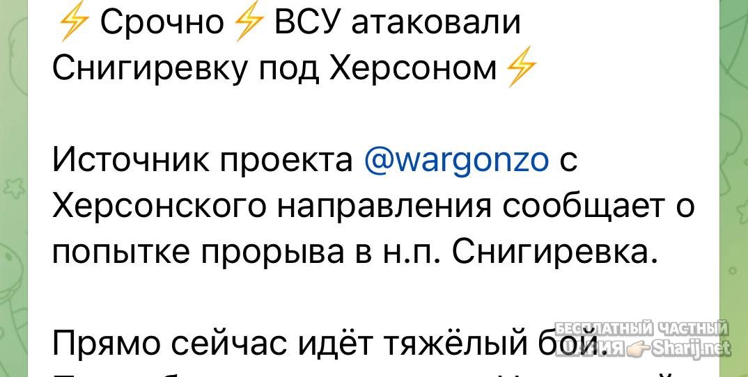 Анатолий Шарий Telegram канал — фото из публикации