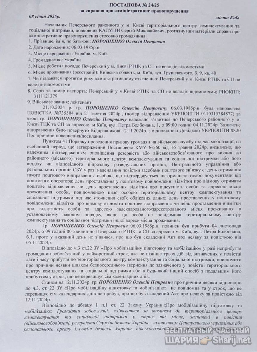 Анатолий Шарий Telegram канал — фото из публикации