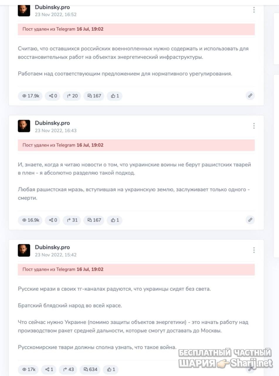 Анатолий Шарий Telegram канал — фото из публикации