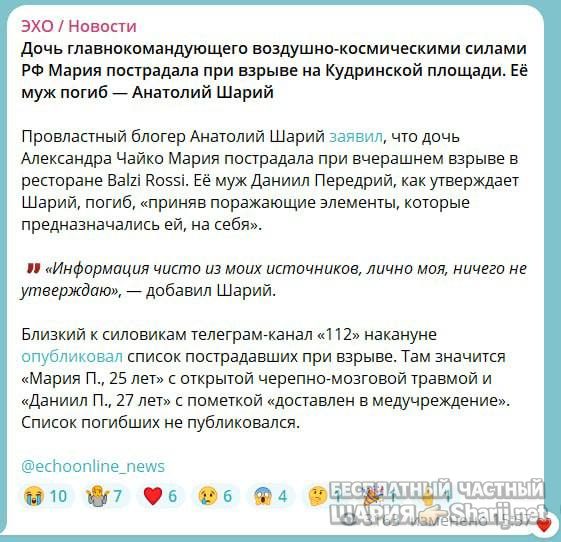 Анатолий Шарий Telegram канал — фото из публикации