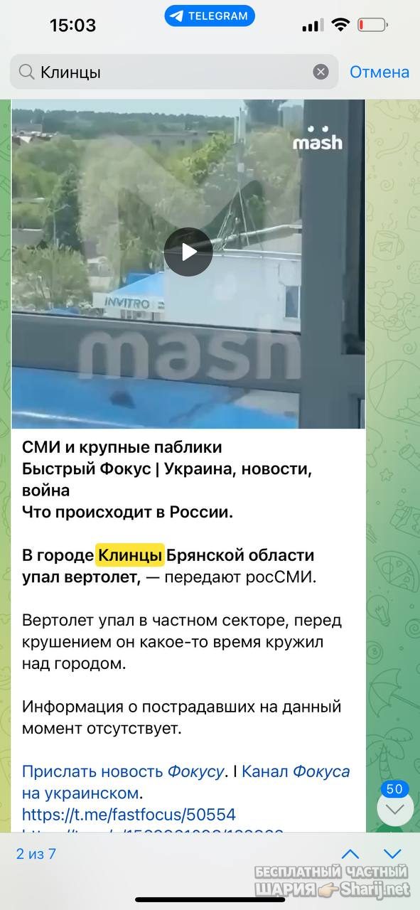 Анатолий Шарий Telegram канал — фото из публикации