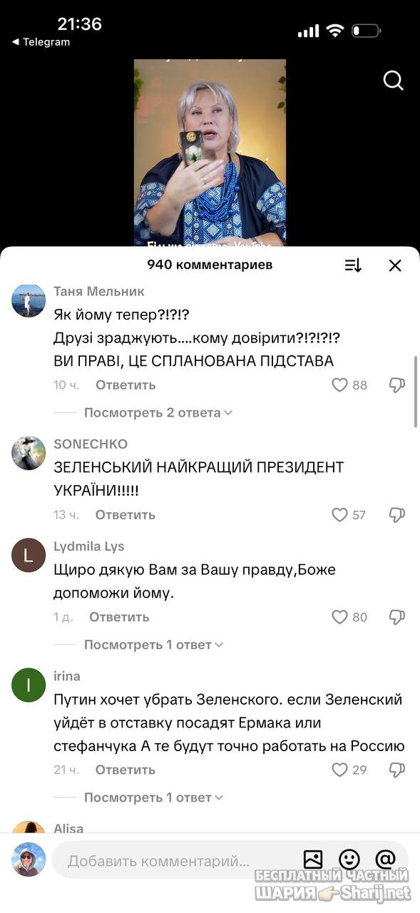 Анатолий Шарий Telegram канал — фото из публикации