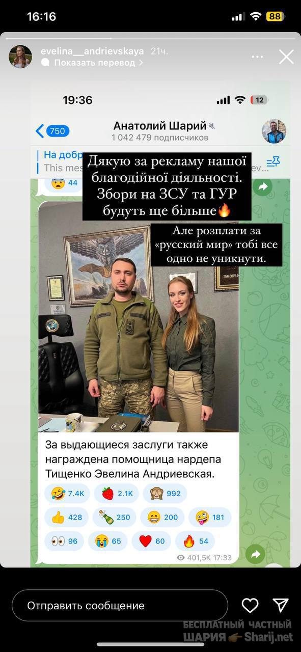 Анатолий Шарий Telegram канал — фото из публикации