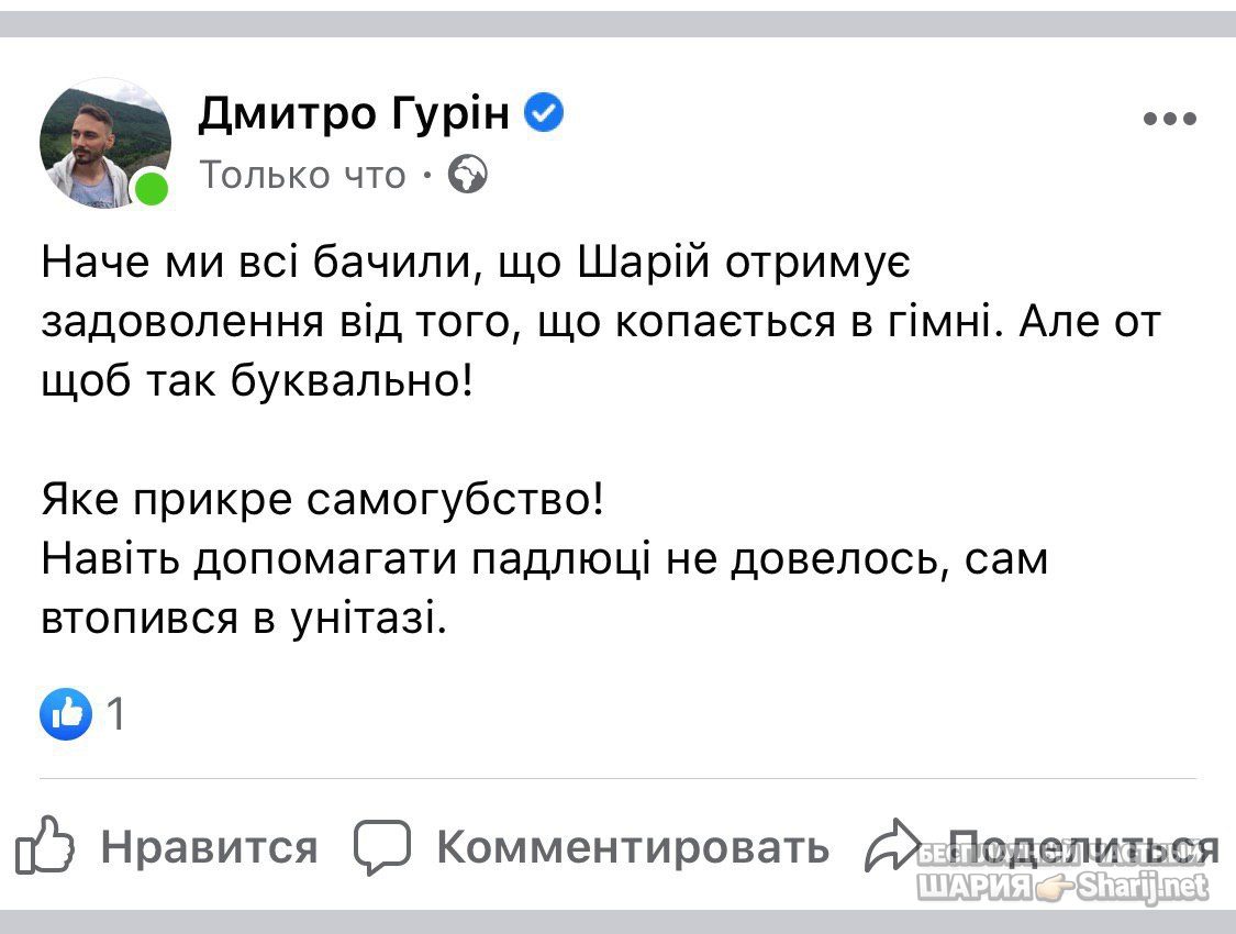 Анатолий Шарий Telegram канал — фото из публикации