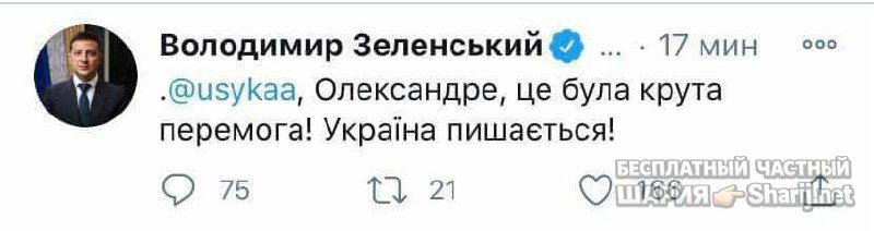 Анатолий Шарий Telegram канал — фото из публикации