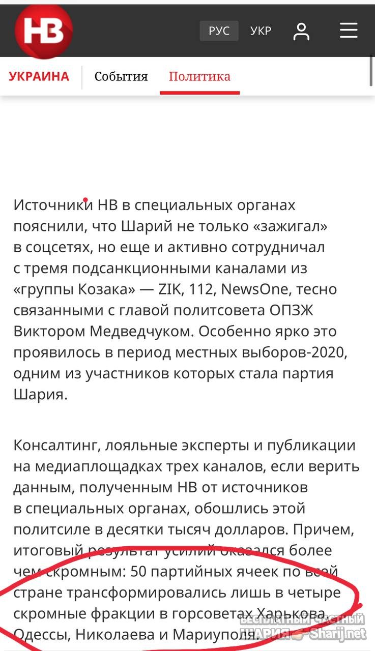 Анатолий Шарий Telegram канал — фото из публикации