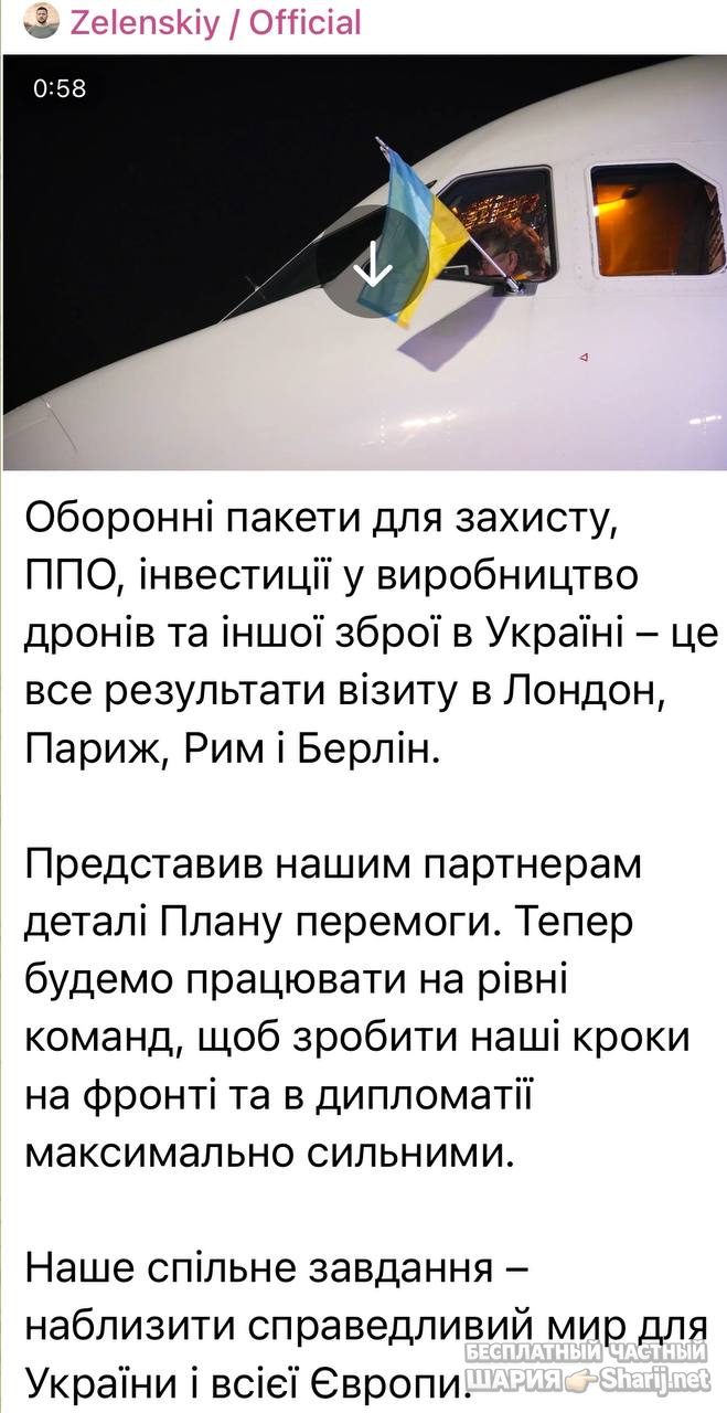 Анатолий Шарий Telegram канал — фото из публикации