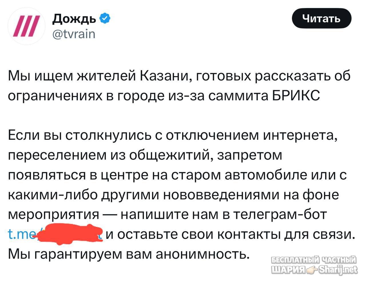 Анатолий Шарий Telegram канал — фото из публикации