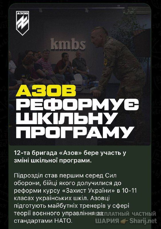 Анатолий Шарий Telegram канал — фото из публикации