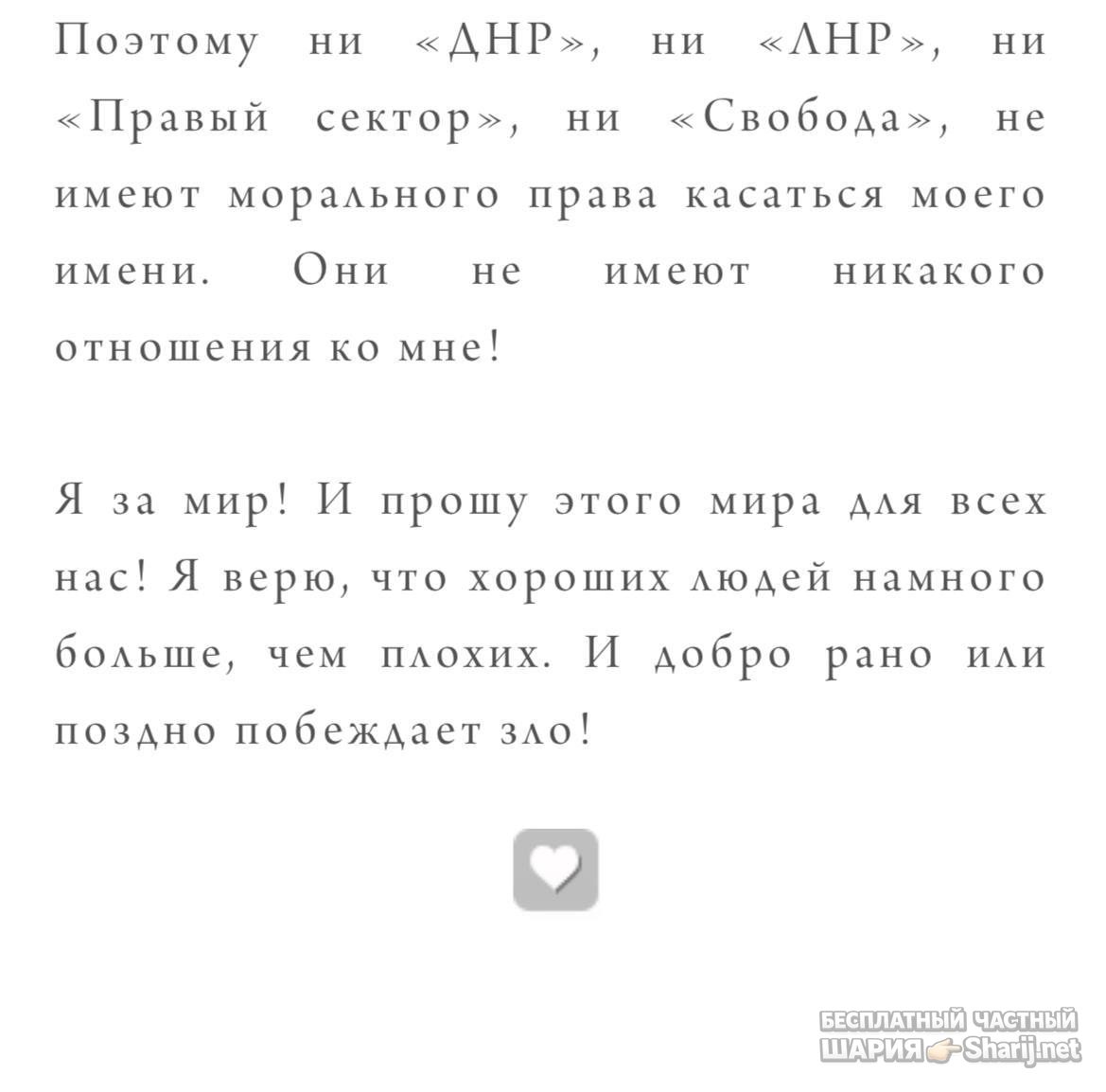 Анатолий Шарий Telegram канал — фото из публикации
