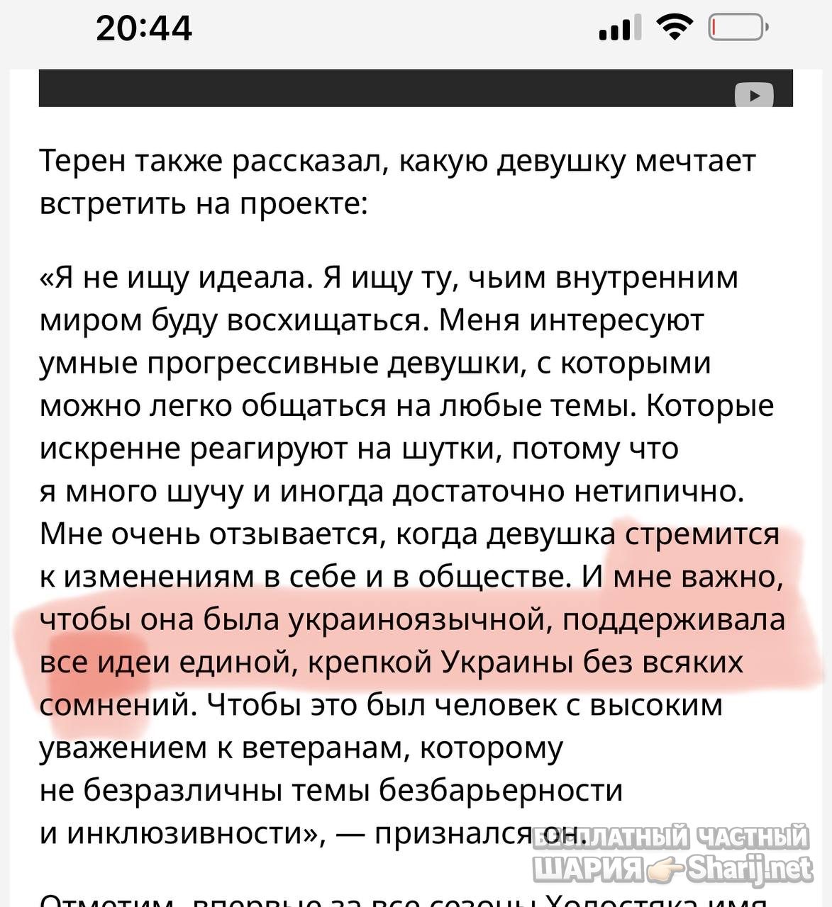 Анатолий Шарий Telegram канал — фото из публикации